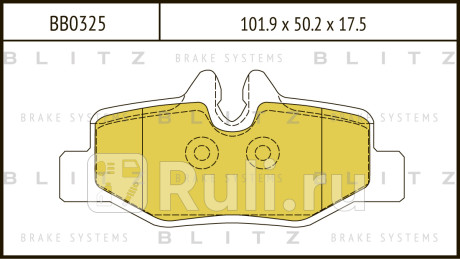 Колодки тормозные дисковые задние mercedes w639 03- BLITZ BB0325  для Разные, BLITZ, BB0325