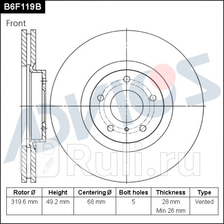 Диск тормозной передний (f) nissan murano z50 (03-08) ADVICS B6F119B  для Разные, ADVICS, B6F119B