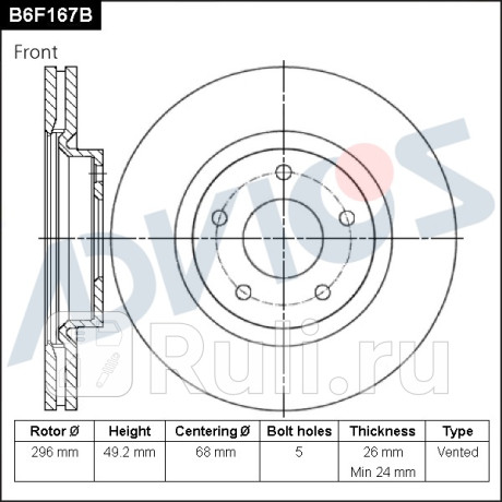 Диск тормозной передний (f) nissan teana l33r (13-) ADVICS B6F167B  для Разные, ADVICS, B6F167B