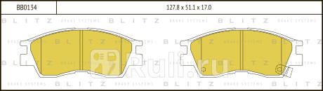 Колодки тормозные дисковые передние mitsubishi galant sigma 90- BLITZ BB0134  для Разные, BLITZ, BB0134