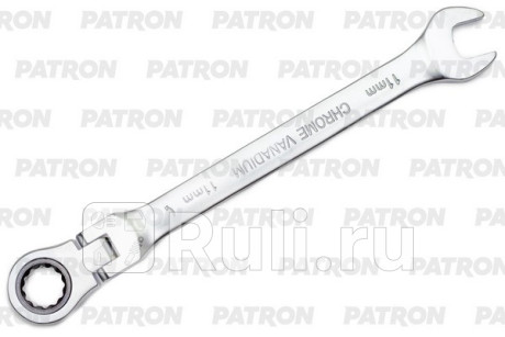 Ключ комбинированный трещоточный с шарниром 11 мм PATRON P-75711F для Автотовары, PATRON, P-75711F