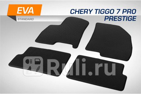 6090101 - Коврики в салон 4 шт. (AutoFlex) Chery Tiggo 7 Pro (2020-2021) для Chery Tiggo 7 Pro (2020-2021), AutoFlex, 6090101