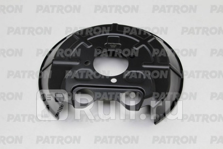 Кожух тормозного диска задний правый opel vectra c универсал (03-05) PATRON PBS039  для Разные, PATRON, PBS039