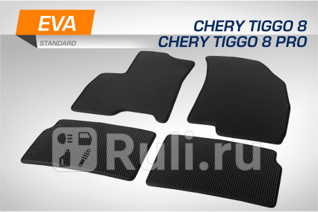 6090201 - Коврики в салон 4 шт. (AutoFlex) Chery Tiggo 8 Pro (2021-2021) для Chery Tiggo 8 Pro (2021-2021), AutoFlex, 6090201