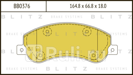 Колодки тормозные дисковые передние ford transit 06- BLITZ BB0376  для Разные, BLITZ, BB0376
