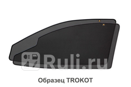 TR1325-07 - Каркасные шторки на передние двери (с вырезом пасс.) (TROKOT) Шторки TROKOT (не производятся) (2005-2015) для Шторки TROKOT (не производятся), TROKOT, TR1325-07