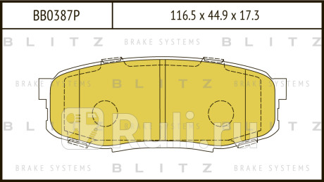 Колодки тормозные дисковые задние toyota land cruiser 200 07- BLITZ BB0387P  для Разные, BLITZ, BB0387P