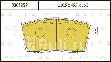 Колодки тормозные дисковые задние mazda cx-7 07- BLITZ BB0385P  для Разные, BLITZ, BB0385P
