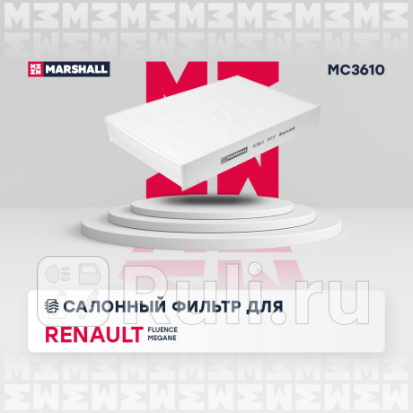 Фильтр салона renault fluence 10-, megane iii 08- (auto a/c) marshall MARSHALL MC3610  для Разные, MARSHALL, MC3610