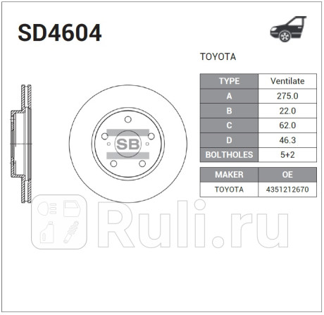 SD4604 - Диск тормозной передний (HI-Q) Toyota Corolla 180 (2014-2016) для Toyota Corolla 180 (2014-2016), HI-Q, SD4604