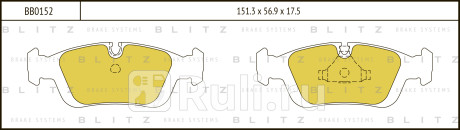 Колодки тормозные дисковые передние bmw 3(e36) 95- BLITZ BB0152  для Разные, BLITZ, BB0152