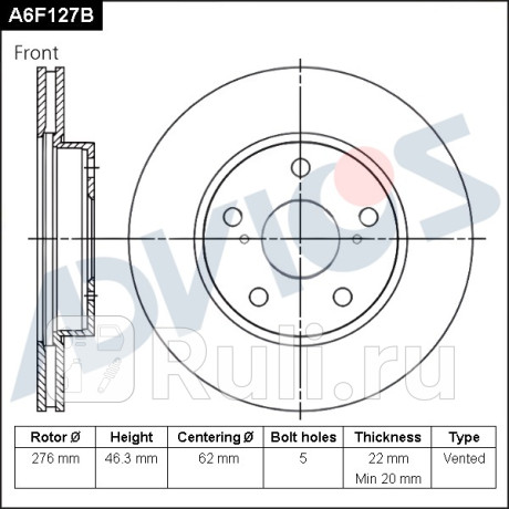 Диск тормозной передний (f) toyota corolla e150 (06-12) ADVICS A6F127B  для Разные, ADVICS, A6F127B