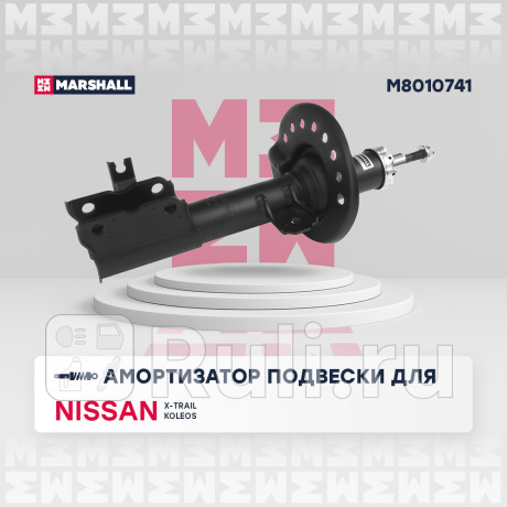 Амортизатор nissan x-trail (t31) 07-15, renault koleos 08-16 (4wd) передний marshall газовый левый MARSHALL M8010741  для Разные, MARSHALL, M8010741