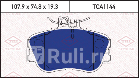 Колодки тормозные дисковые передние mercedes w202 93- TATSUMI TCA1144  для Разные, TATSUMI, TCA1144